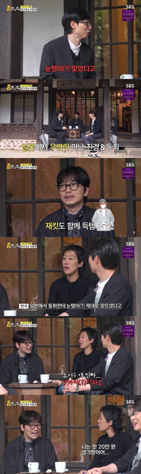 /사진=SBS 방송화면