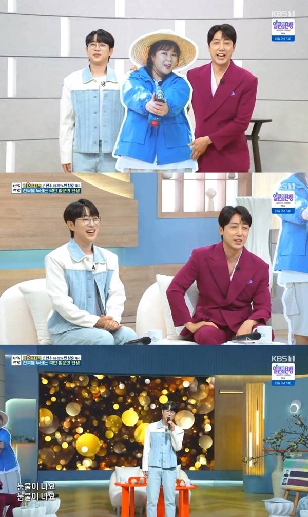 ‘아침마당’. 사진| KBS1