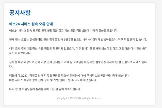 예스24