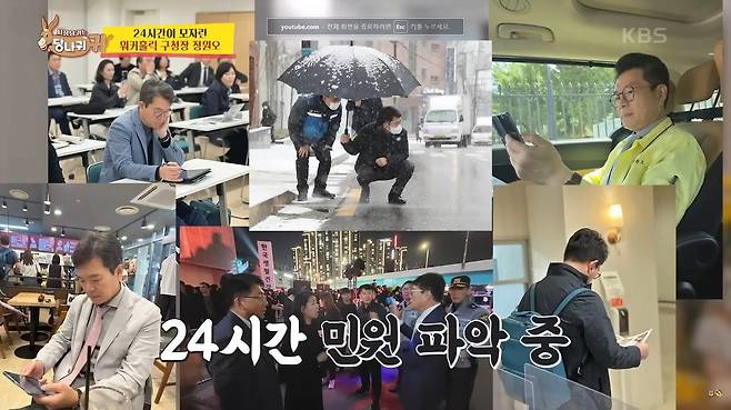 KBS 2TV '사장님 귀는 당나귀 귀' 방송 캡처 [성동구 제공. 재판매 및 DB 금지]