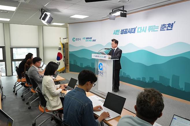 육동한 춘천시장 기자회견 [춘천시 제공.재판매 및 DB 금지]