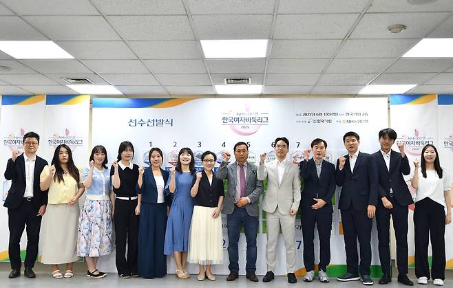 2025 NH농협은행 한국여자바둑리그 선수 선발식에 참석한 각 팀 감독과 관계자. [한국기원 제공. 재판매 및 DB 금지]