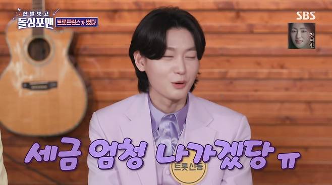 사진=SBS '신발벗고 돌싱포맨'