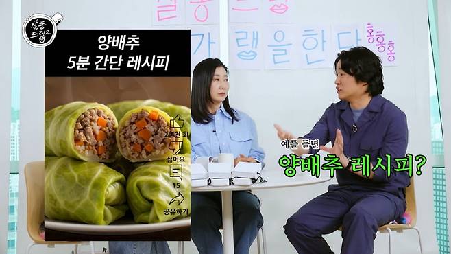 사진='살롱드립2' 영상 캡처