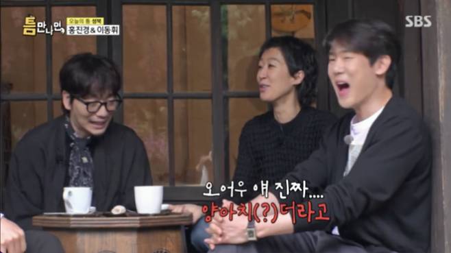 사진=SBS 예능 프로그램 '틈만나면'