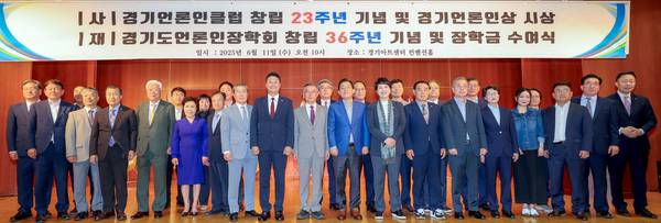 11일 오전 수원시 팔달구 경기아트센터에서 열린 (사)경기언론인클럽 창립 23주년 기념식 및 경기언론인상 시상식에서 박현수 경기언론인클럽 이사장(인천일보 대표이사 사장), 박석태 경기도언론인장학회 이사장, 홍정표 경인일보 대표이사 사장, 김진경 경기도의회 의장, 이재준 수원시장, 김은혜 국회의원, 이재식 수원시의회 의장 등 내빈들이 기념 촬영을 하고 있다. 2025.6.11 /경기언론인클럽 제공