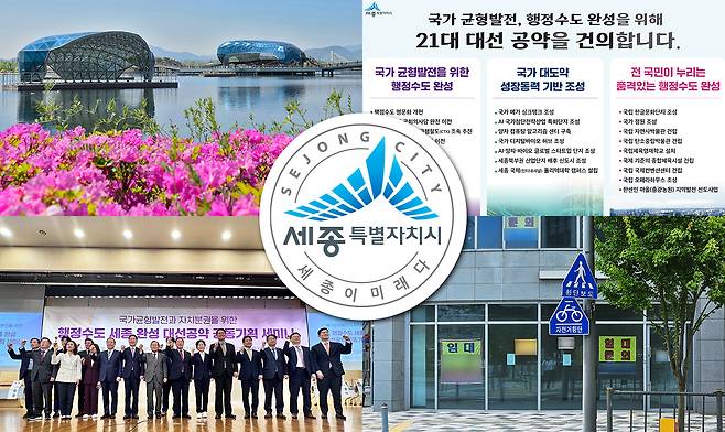 사진=세종시청 제공. 임대 사진=충청투데이 DB.&nbsp;