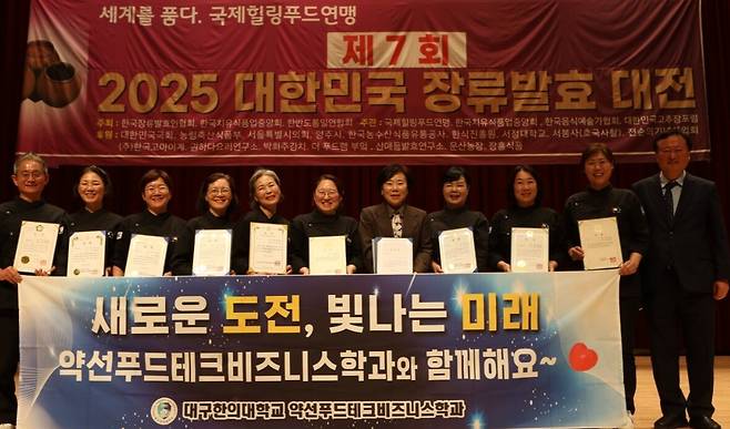 농림부 장관상을 수상한 약선푸드테크비즈니스학과./대구한의대 제공
