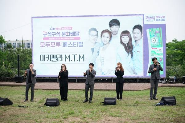 아카펠라팀 M.T.M의 공연 / 사진=제주문화예술재단