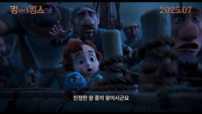 '킹 오브 킹스' 스틸