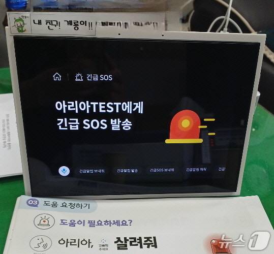 ‘내 친구! 계룡이’ 인공지능(AI) 스피커. 앞쪽 태블릿 화면. (계룡시 제공.재판매 및 DB금지)/뉴스1