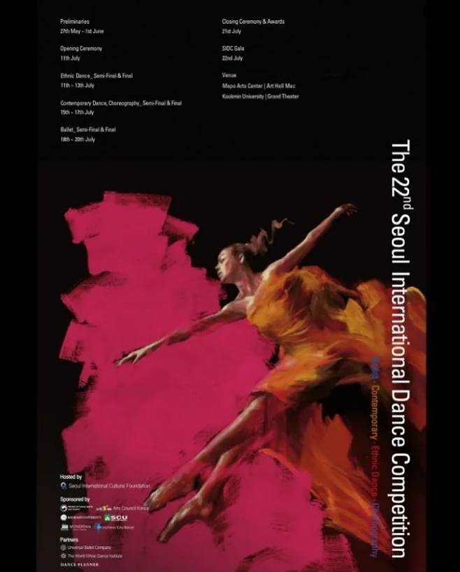 22회 서울국제무용콩쿠르 포스터(서울국제무용콩쿠르 사무국 제공)