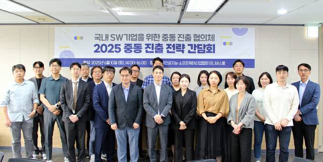 중동 진출 전략 간담회(이미지=KOSA)