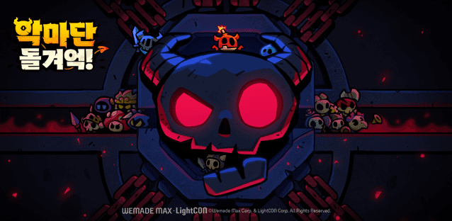 위메이드맥스, 악마단 돌겨 사전예약 실시.
