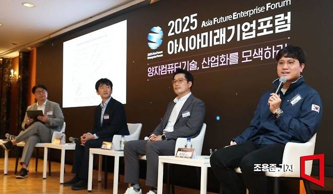 11일 서울 중구 롯데호텔에서 아시아경제 주최로 열린 '2025 아시아미래기업포럼'에서 '양자컴 기술 어디까지 왔나? 실현 가능한 미래인가'란 주제로 전문가 대담이 열리고 있다. 2025.6.11 조용준 기자