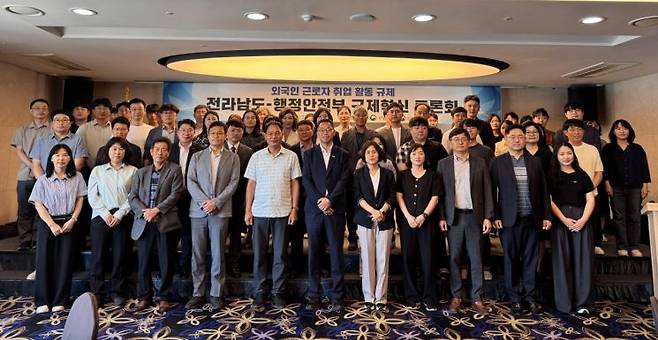 전라남도는 11일 목포 샹그리아비치관광호텔에서 외국인 근로자 취업 활동 규제개선 토론회를 가졌다. 전남도 제공