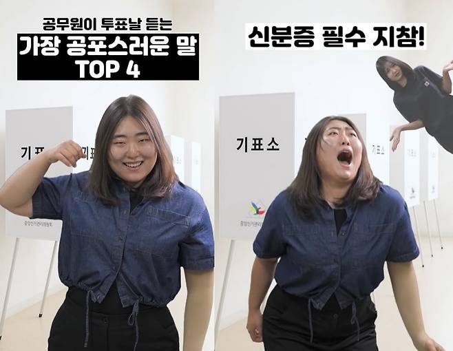 박지수 주무관이 출연해 600만뷰를 돌파한 영상. /군산시 인스타그램