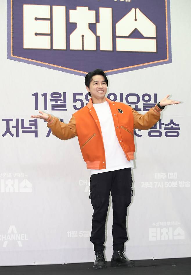 스타강사 조정식이 서울 마포구 상암동 스탠포드 호텔에서 열린 채널A 새 예능 프로그램 '성적을 부탁해 : 티처스' 제작발표회에서 포즈를 취하고 있다. /뉴스1