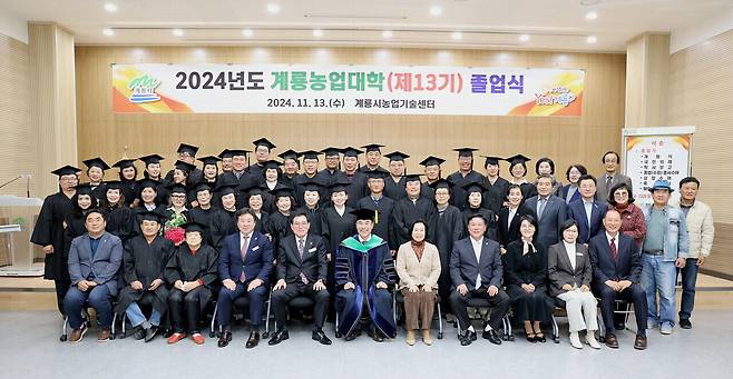 2024년도 계룡농업대학 졸업식 기념촬영 모습. 계룡시 제공