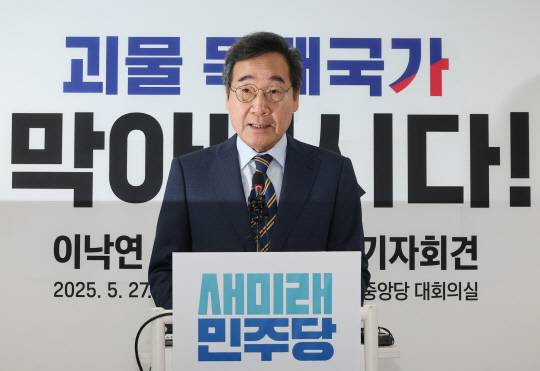 지난 5월27일 이낙연 새미래민주당 상임고문이 서울 여의도 중앙당사에서 긴급 기자회견을 열고 국민의힘과의 제21대 대선 연대 방안 등을 설명하고 있다.<연합뉴스 사진>