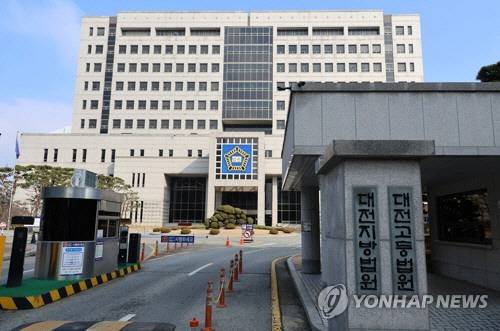 대전법원 전경 [연합뉴스]