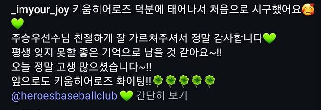 Screenshot_20250611_013311_Instagram.jpg 조이 인스타그램