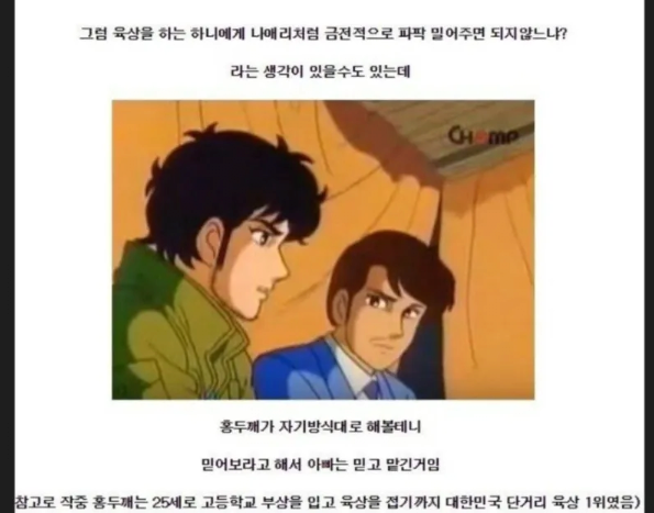 image-1.png 달려라 하니 충격 반전.jpg 달려라 하니 충격 반전.jpg