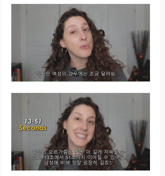 남여 오르가슴 차이