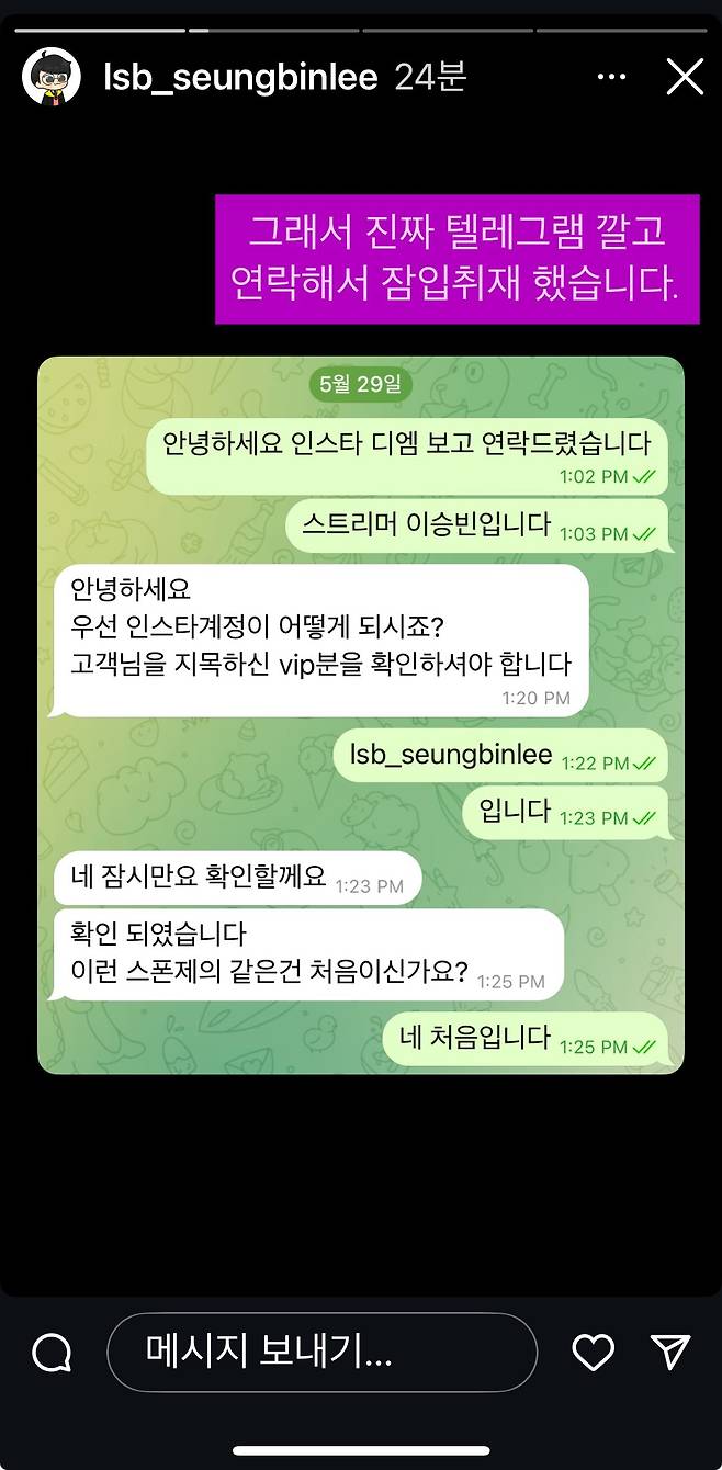 스폰2.jpeg 4천만원 스폰 제안 받은 유튜버 잠입취재 폭로 ㄷㄷ