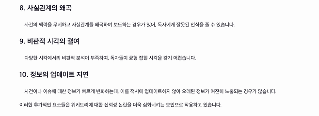 스크린샷 2025-06-11 오후 5.37.41.png 오싹오싹 위키트리 AI 근황...