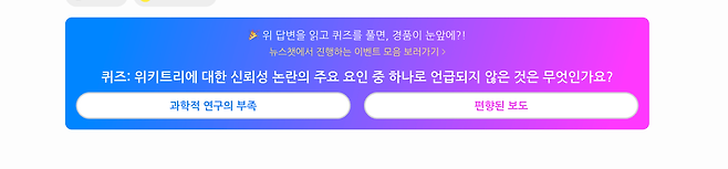 스크린샷 2025-06-11 오후 5.39.06.png 오싹오싹 위키트리 AI 근황...