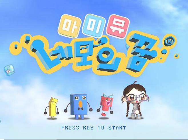 마미뮤 네모의 꿈 LiveClip