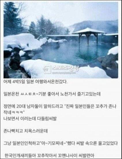 IMG_1065.jpeg 일본 여행가서 온천에 간 ㅠㅠ