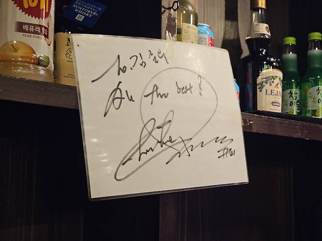 20250611_201057.jpg 도쿄 한국요리 먹으러 왔는데 왜 형님이 거기서 나와요...jpg