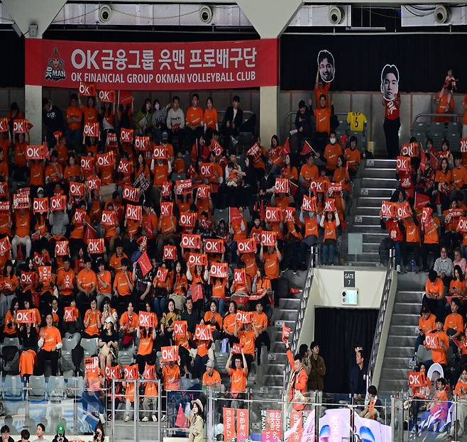 OK저축은행 팬들이 장충체육관에서 응원전을 펼치고 있다. 한국배구연맹 제공