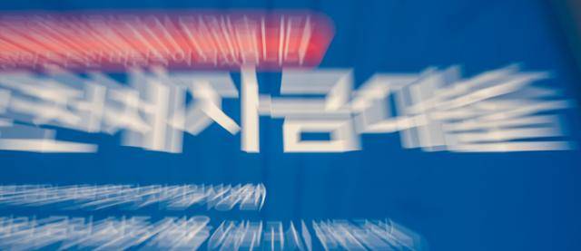 1일 서울의 한 시중은행에 전세자금 대출 안내가 게시돼 있다. 연합뉴스