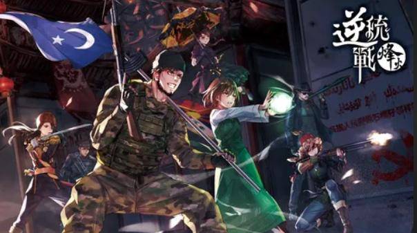 대만 모바일 게임 '역통일전선:전쟁의 불꽃' 스틸샷. 야후 타이완 캡처