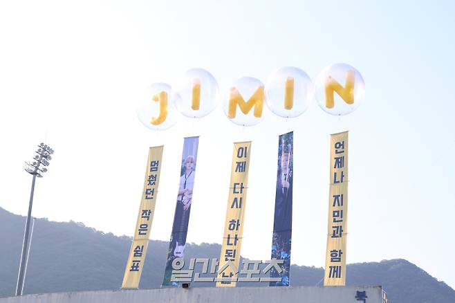 군 복무를 마친 그룹 방탄소년단(BTS) 정국과 지민의 전역 행사가 11일 오전 경기 연천군 연천공설운동장에서 열렸다. 플래카드가 하늘에 띄워져 있다. 연천=서병수 기자 qudtn@edaily.co.kr /2025.06.11/