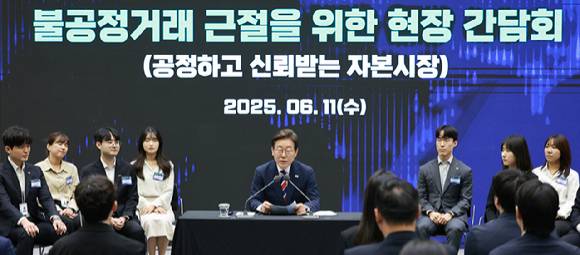 .이재명 대통령이 11일 한국거래소를 찾아 '불공정거래 근절을 위한 현장 간담회'를 진행했다.  [사진=연합뉴스]