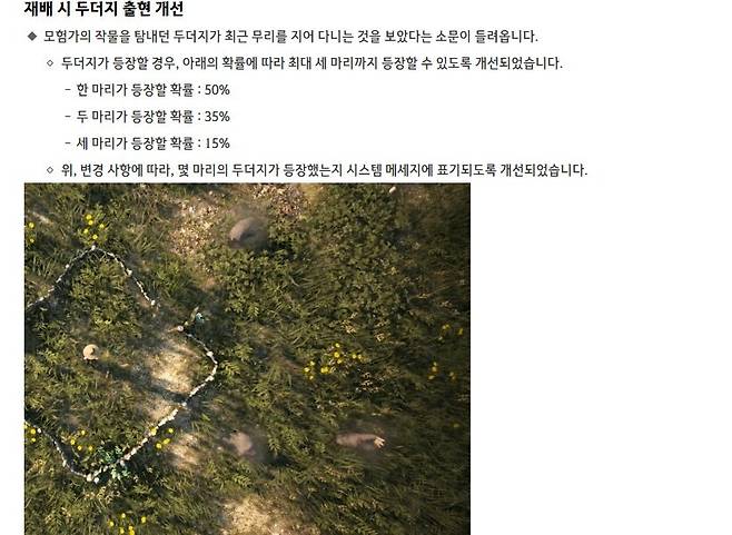 ▲ 재배는 계속 버프!