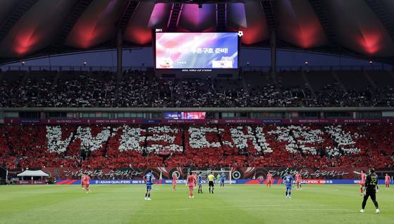 붉은악마 주도로 ‘WE 대한’(위대한 대한민국 축구) 문구의 카드 섹션이 펼쳐졌다. [뉴시스]