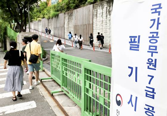 지난해 서울 관악구에 위치한 한 국가공무원 7급 공개경쟁채용 시험장의 모습. [연합뉴스]