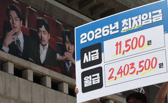 모두를 위한 최저임금 운동본부 회원들이 11일 오전 서울 종로구 세종문화회관 계단에서 기자회견을 열고 내년도 최저임금으로 시급 1만1500원을 요구하며 퍼포먼스를 하고 있다. 1만1500원은 올해 최저임금(1만30원) 대비 14.7% 인상된 금액이다. 뉴스1