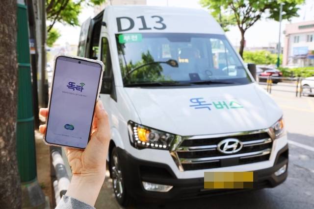 부천시 똑버스. 부천시 제공