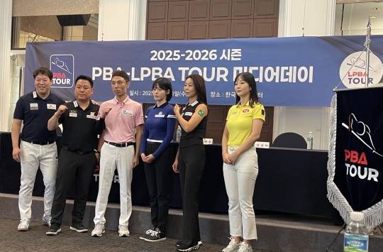 2025-2026시즌 개막을 앞둔 프로당구 미디어데이. 사진[연합뉴스]