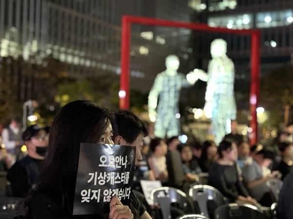 ▲'오요안나를 기억하는 밤' 추모문화제 현장. 사진=윤유경 기자.