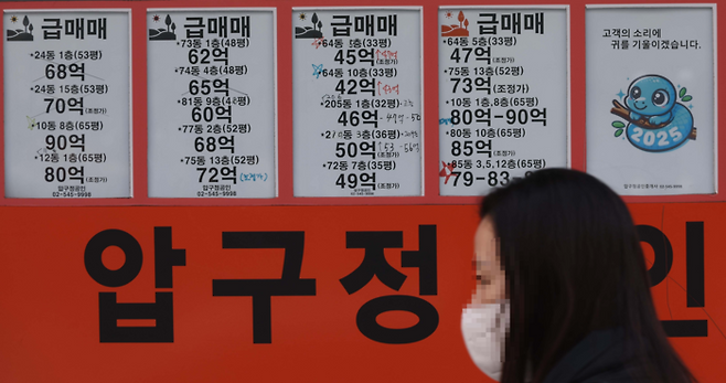 서울 강남구 한 부동산 외벽에 붙은 매물판에 아파트 매매 호가가 고쳐 쓰여 있다. [한주형 기자]