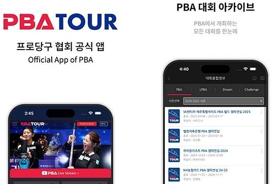 PBA는 25/26시즌 개막에 앞서 홈페이지와 어플리케이션을 전면 리뉴얼했다. 이에 따라 개인기록은 물론 팀리그 기록까지 한눈에 쉽게 파악할 수 있게 됐다. (자료=PBA)