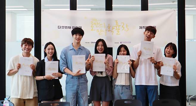 여행에서 로맨스를 만날 확률 시즌 3.5 배우진/사진=크랭크업미디어