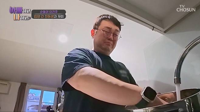 식사를 준비하다가 눈물을 흘리는 이건주. /사진=TV조선 '아빠하고 나하고' 캡처